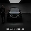 올 뉴 아우디 Q7 공개