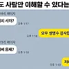 경상도 사람만 이해할 수 있다는 대화 