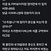 문신한게 욕먹을 짓이에요?
