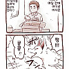 사람을 놀라게 하는걸 좋아하는 여우 만화.manwha