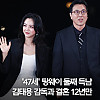 탕웨이, 47세에 둘째 득남