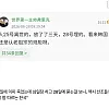 대한민국 월드컵 탈락 확정 중국 반응