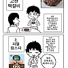 처음 먹고 깜놀한 음식 만화