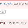 개콘 관객반응 레전드.mp4
