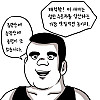 칙칙한 이과사람들 만화.manhwa