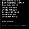 트위터 거주지 공개 사태의 여파