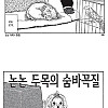 이토 준지가 그린 말티즈.manhwa