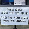 솔직하신 맛집 사장님