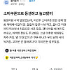 블라인의 즐거운 작년 소비쿠폰 생활
