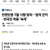 7월1일부터 휴대폰 개통시 안면인증 시행