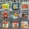 추억의 PX 냉동 맛돌이