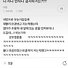 새벽에 엄마 때문에 끝까지 자는 척 한 썰 ㅋㅋ