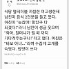 식당에서 본 어느 커플.manhwa