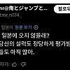 홍명보 감독 탐난다는 일본인