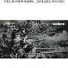고종이 진짜 무능했는지 따져볼 필요가 있다는 EBS