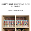 만화책 100권을 산 일본 체조선수