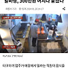 클릭주의 한달동안 타코야끼 421상자 훔친 알바생.jpg