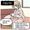 아침마다 남친 모닝콜을 기다리던 여자