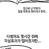 박지의 마약성 약물 중독 경험담.manhwa