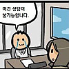 가슴이 작아서 고민이라는 AV여배우.