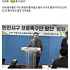 한국 축구세금