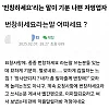번창하세요라는 말이 기분 나쁜 자영업자