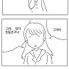 중2병 4컷 만화