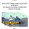 민영화 반대하다가 나라 경제 초토화된 사례들.