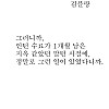 남한산성에 간 인턴샘 [만화]