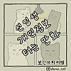 신입생 개인정보 터는.manhwa