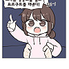 아빠를 조종하는.manhwa
