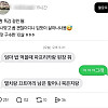 독감걸린 10살 딸이 요청한 저녁 메뉴
