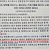 북한 간부들에게 배포된 남한 말투 단속 지시문
