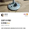 펜풍기