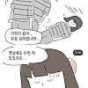마누라가 넘어진.manhwa