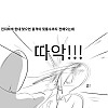 딱밤으로 고라니 죽인 선임.manhwa