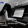 피아노강사가 겪은 성희롱