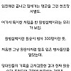        임진왜란에 참전한 특이 부대