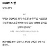 어느 대기업 대표의 신년 메시지