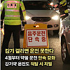 4월부터 감기약 먹고 운전하면 처벌