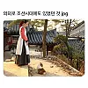 의외로 조선시대에 있었던 견종