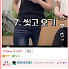 팬미팅 참석 시 주의사항 알려주는 스트리머