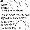 탄수화물 먹는 만화...manhwa