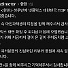 '한란' 하명미 감독 쓰레드 jpg