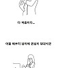 19) 지하철에서 아는 누나가 내 쥬지 잡은썰. 만화