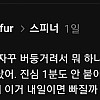 피해자가 속출하고 있는 제품