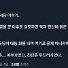 진짜 용한 무당 썰.