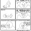 학폭가해자들의 논리.manhwa