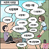 여친한테 계속 사랑한다고 말해줘야 하는 이유 manhwa