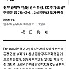 [단독] 삼성전자, 반도체 공장 건설 전남 광주로 확정 ㄷㄷㄷㄷ.NEWS